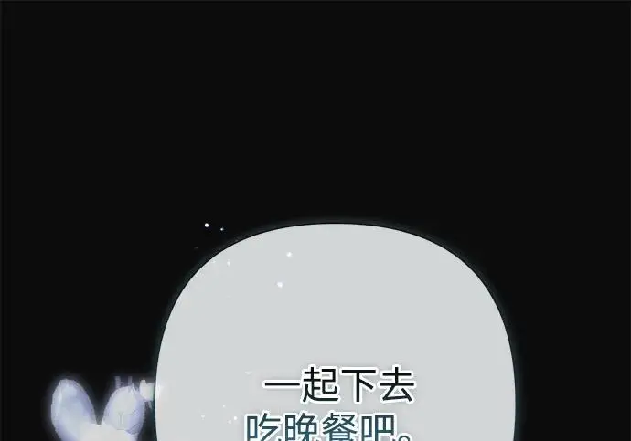 漫画《问题王子》[第134话] 致我的妃第147张图