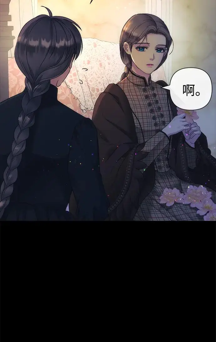 漫画《问题王子》[第134话] 致我的妃第15张图
