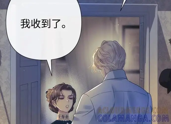 漫画《问题王子》[第134话] 致我的妃第154张图