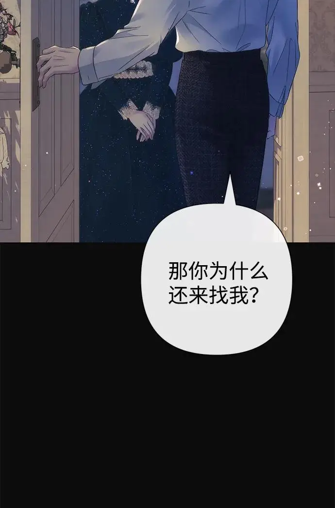 漫画《问题王子》[第134话] 致我的妃第155张图