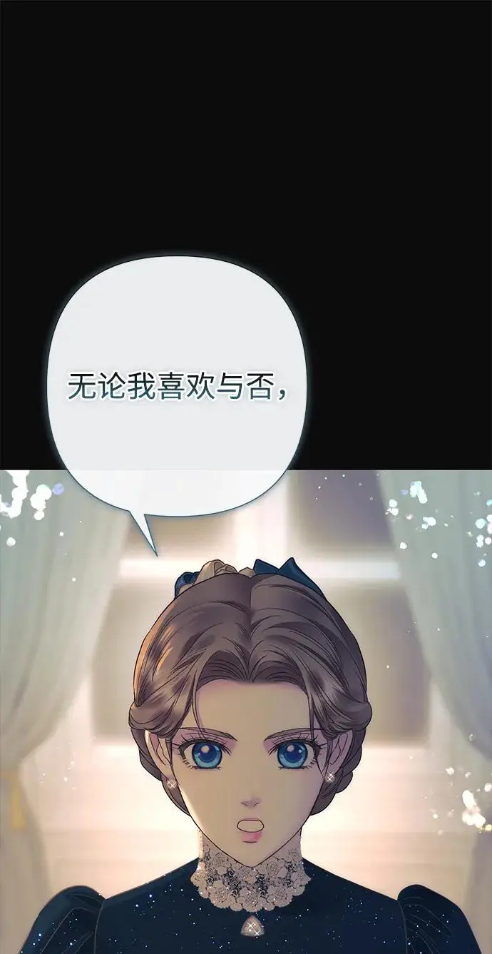 漫画《问题王子》[第134话] 致我的妃第156张图