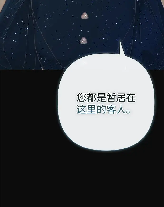 漫画《问题王子》[第134话] 致我的妃第157张图