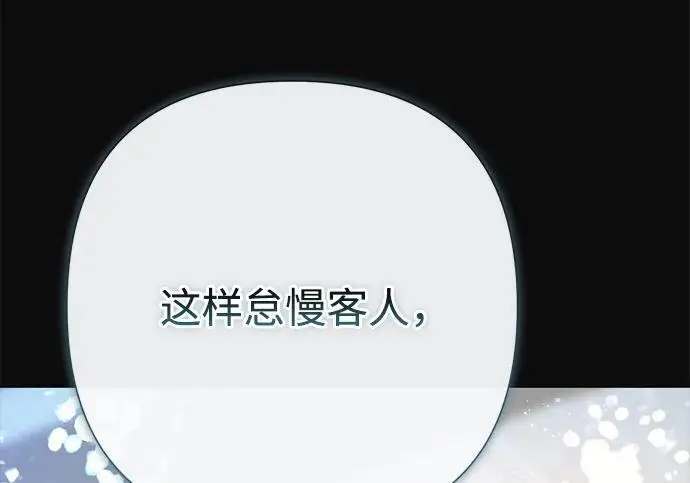漫画《问题王子》[第134话] 致我的妃第158张图