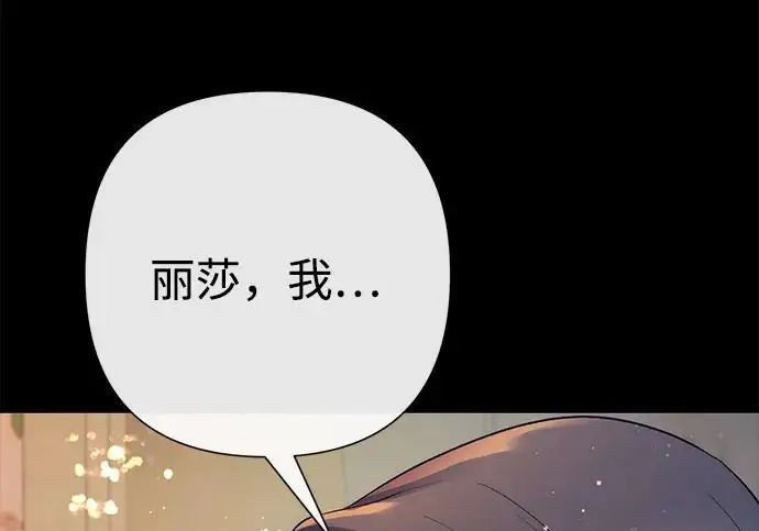 漫画《问题王子》[第134话] 致我的妃第16张图