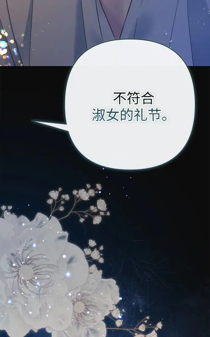 漫画《问题王子》[第134话] 致我的妃第161张图