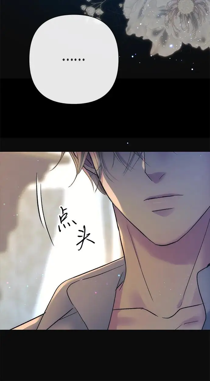 漫画《问题王子》[第134话] 致我的妃第163张图