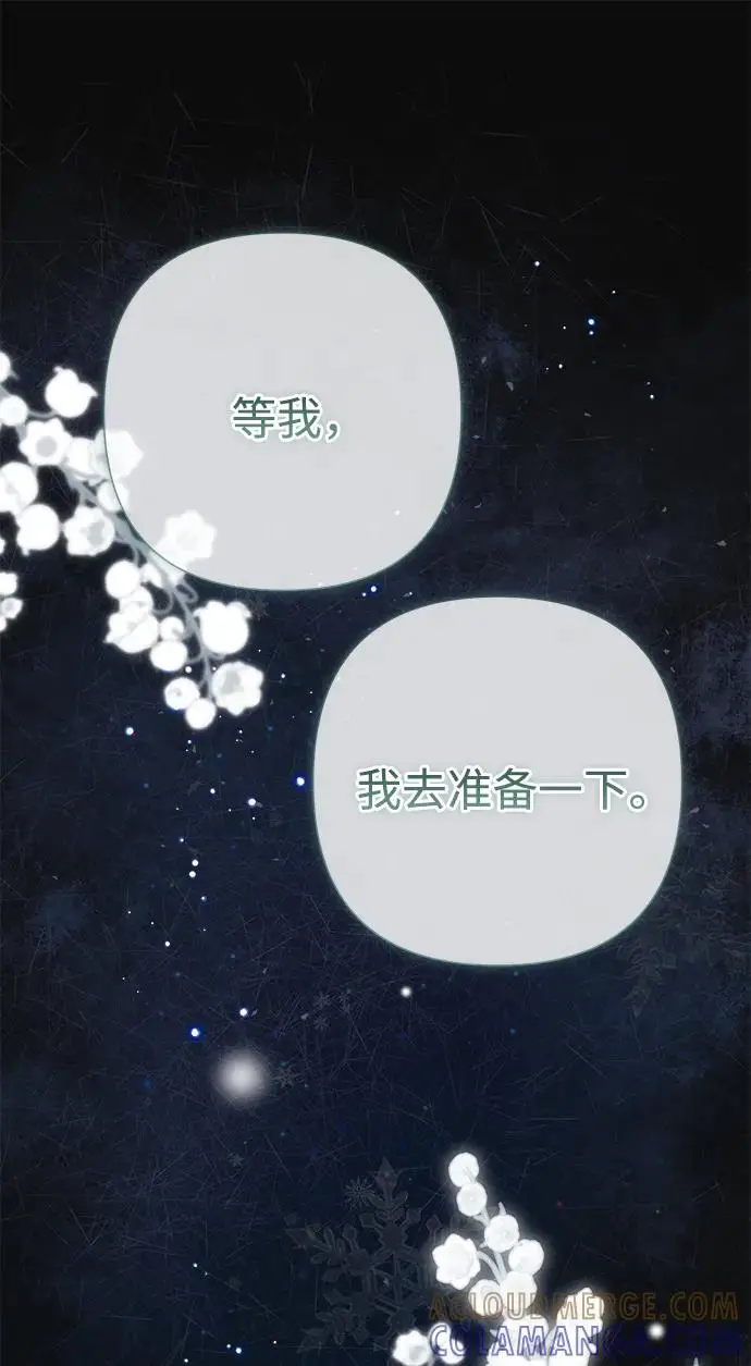 漫画《问题王子》[第134话] 致我的妃第164张图