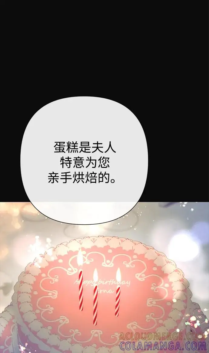 漫画《问题王子》[第134话] 致我的妃第170张图