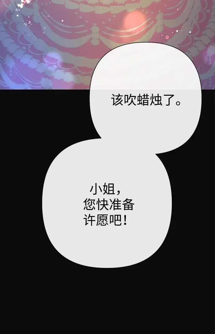漫画《问题王子》[第134话] 致我的妃第171张图