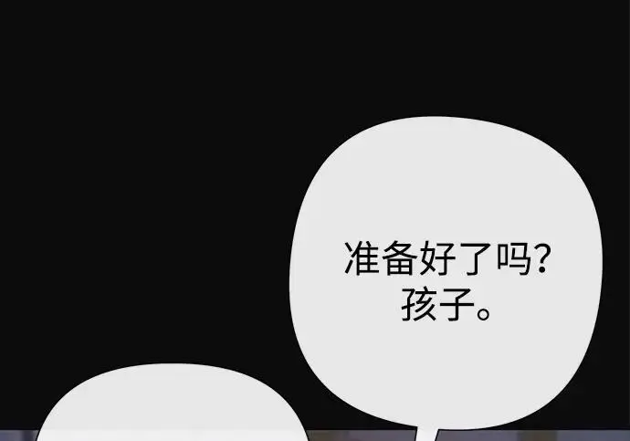漫画《问题王子》[第134话] 致我的妃第172张图