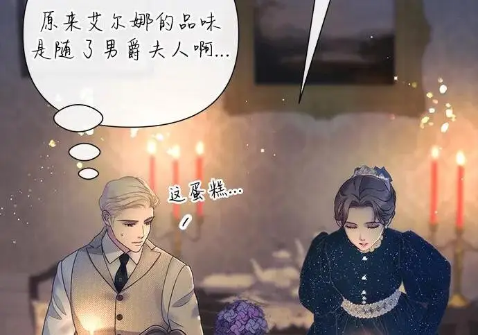 漫画《问题王子》[第134话] 致我的妃第173张图