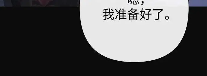 漫画《问题王子》[第134话] 致我的妃第175张图
