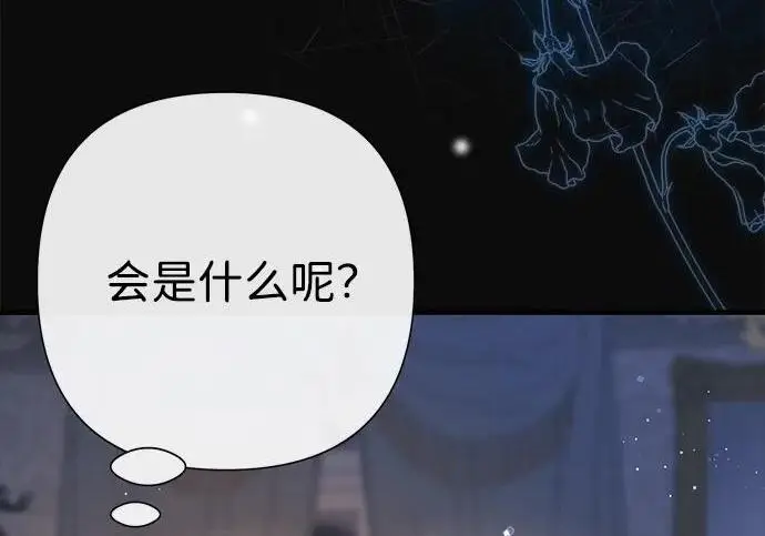 漫画《问题王子》[第134话] 致我的妃第186张图