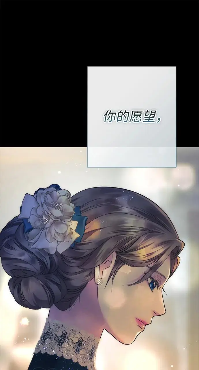 漫画《问题王子》[第134话] 致我的妃第189张图