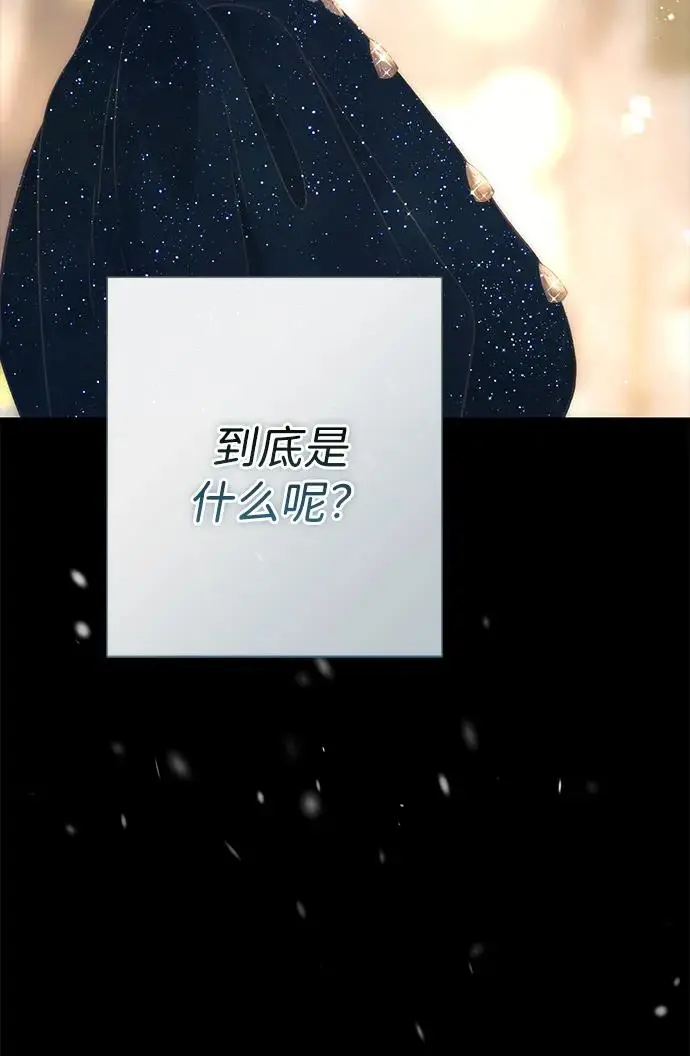 漫画《问题王子》[第134话] 致我的妃第190张图