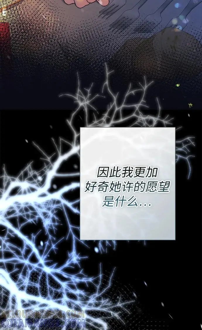 漫画《问题王子》[第134话] 致我的妃第192张图