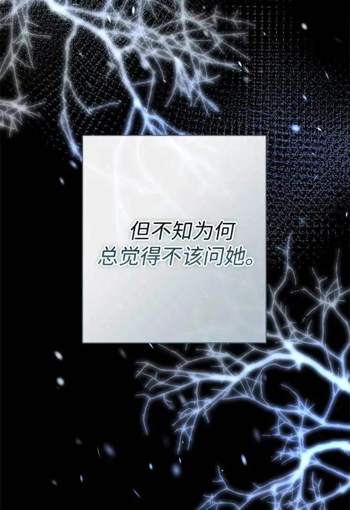 漫画《问题王子》[第134话] 致我的妃第193张图