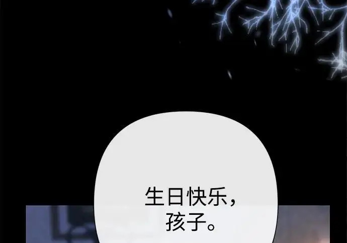 漫画《问题王子》[第134话] 致我的妃第194张图