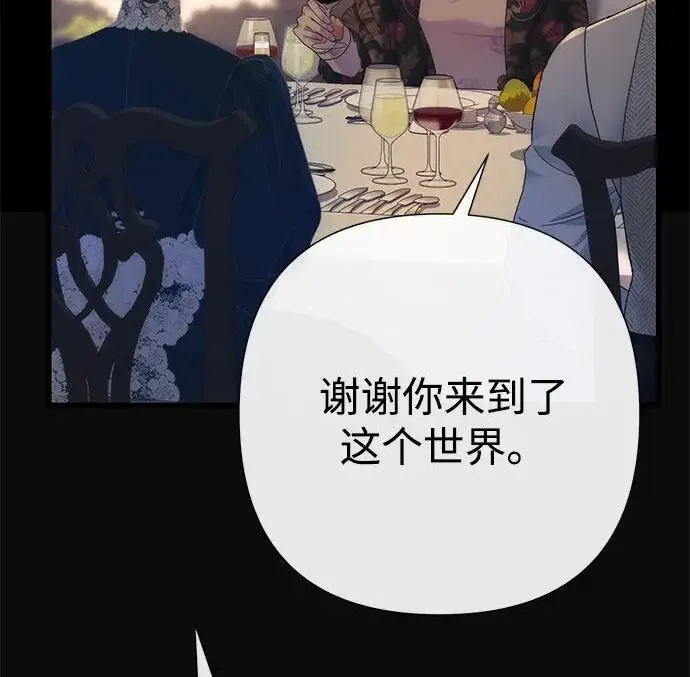 漫画《问题王子》[第134话] 致我的妃第196张图