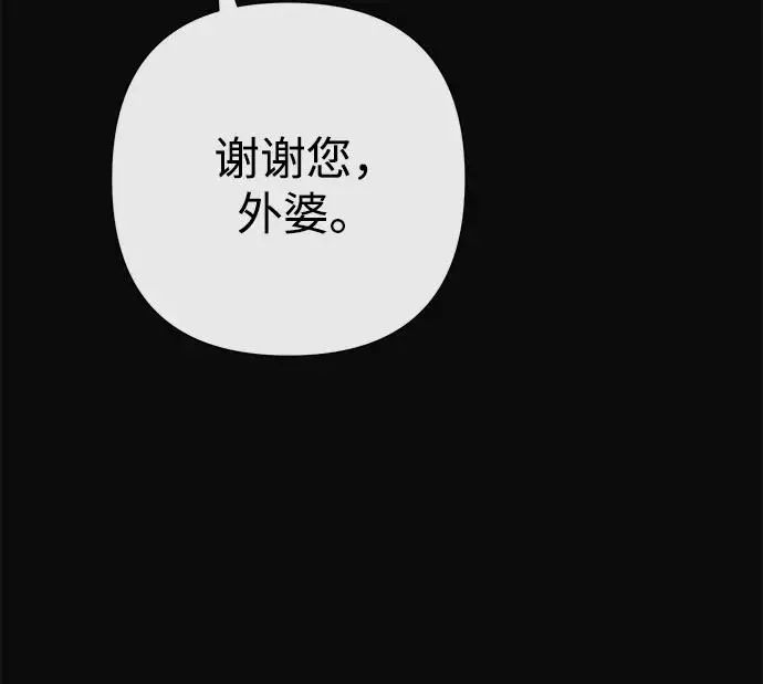 漫画《问题王子》[第134话] 致我的妃第197张图