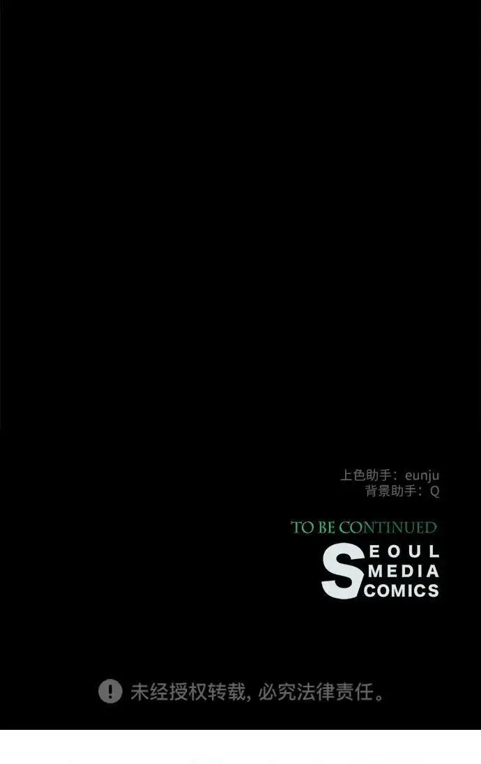 漫画《问题王子》[第134话] 致我的妃第211张图