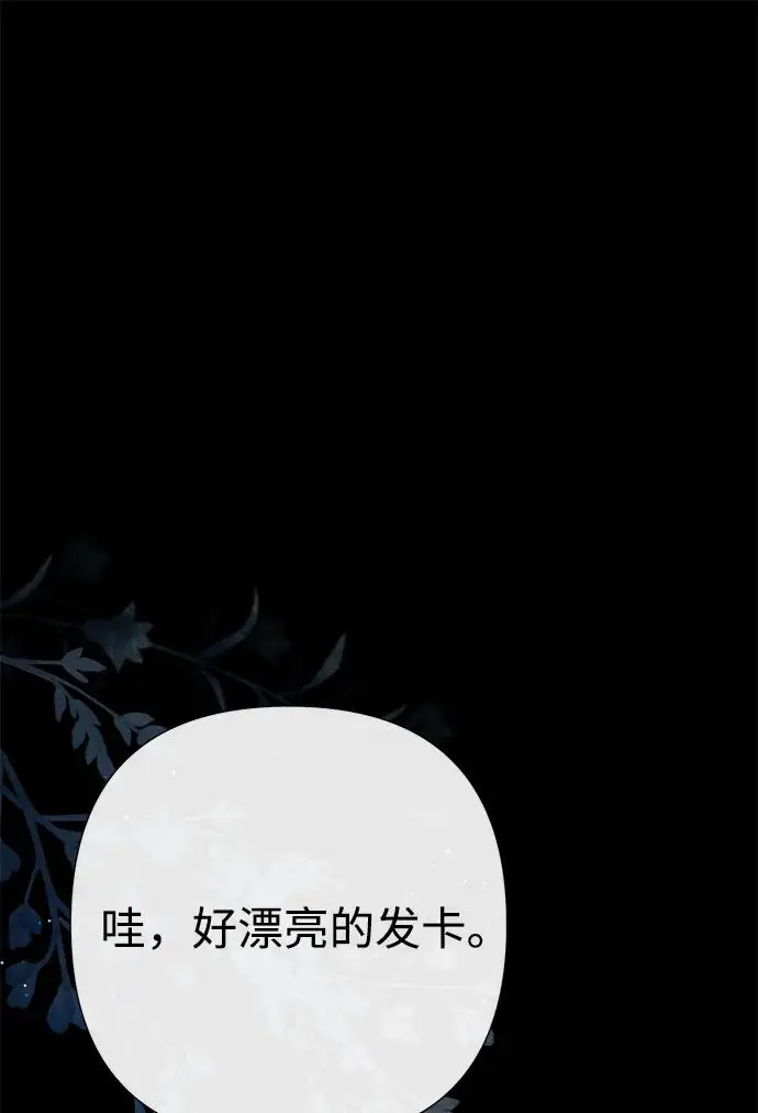 漫画《问题王子》[第134话] 致我的妃第213张图