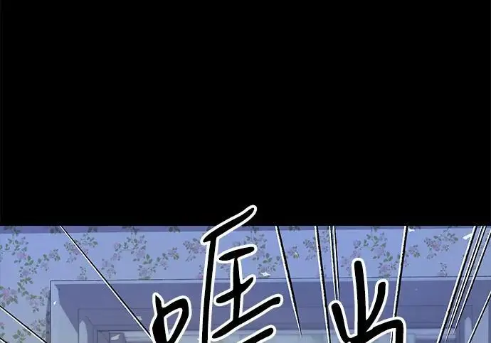 漫画《问题王子》[第134话] 致我的妃第24张图