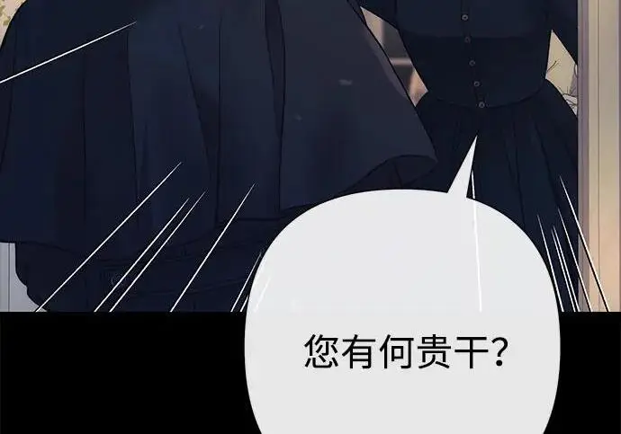 漫画《问题王子》[第134话] 致我的妃第26张图