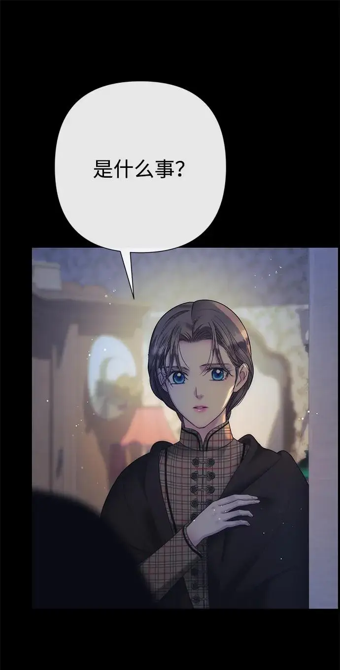 漫画《问题王子》[第134话] 致我的妃第29张图