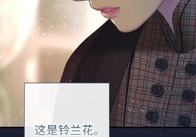 漫画《问题王子》[第134话] 致我的妃第36张图