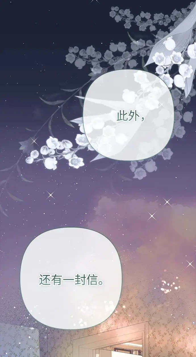 漫画《问题王子》[第134话] 致我的妃第38张图