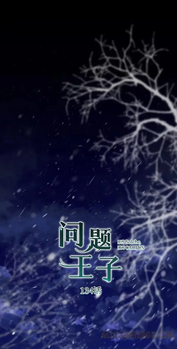 漫画《问题王子》[第134话] 致我的妃第42张图