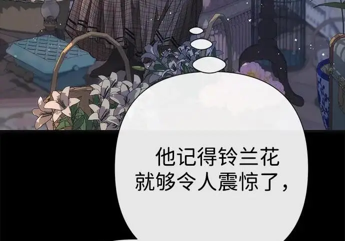 漫画《问题王子》[第134话] 致我的妃第46张图