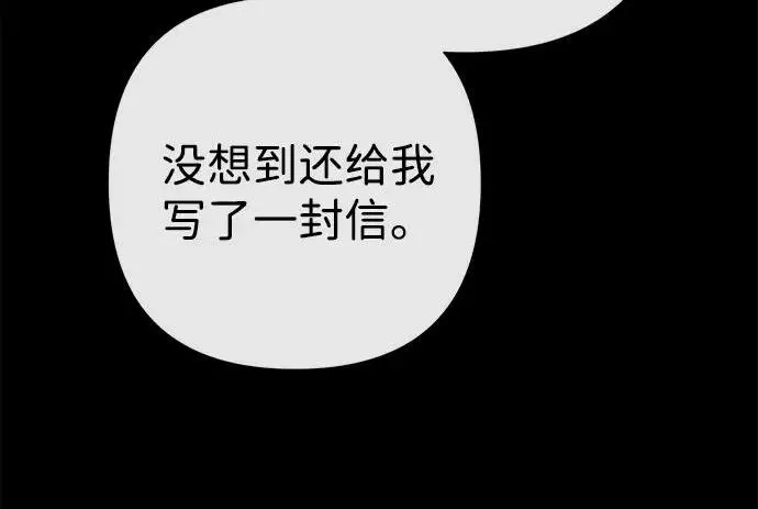 漫画《问题王子》[第134话] 致我的妃第47张图