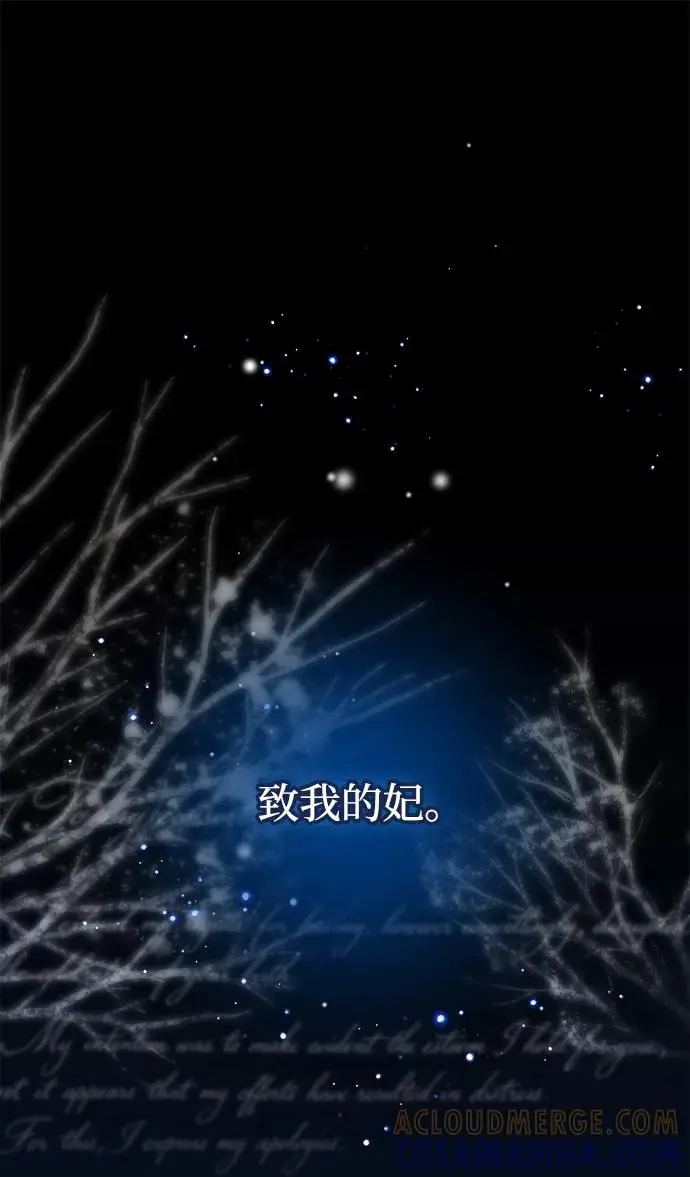 漫画《问题王子》[第134话] 致我的妃第51张图