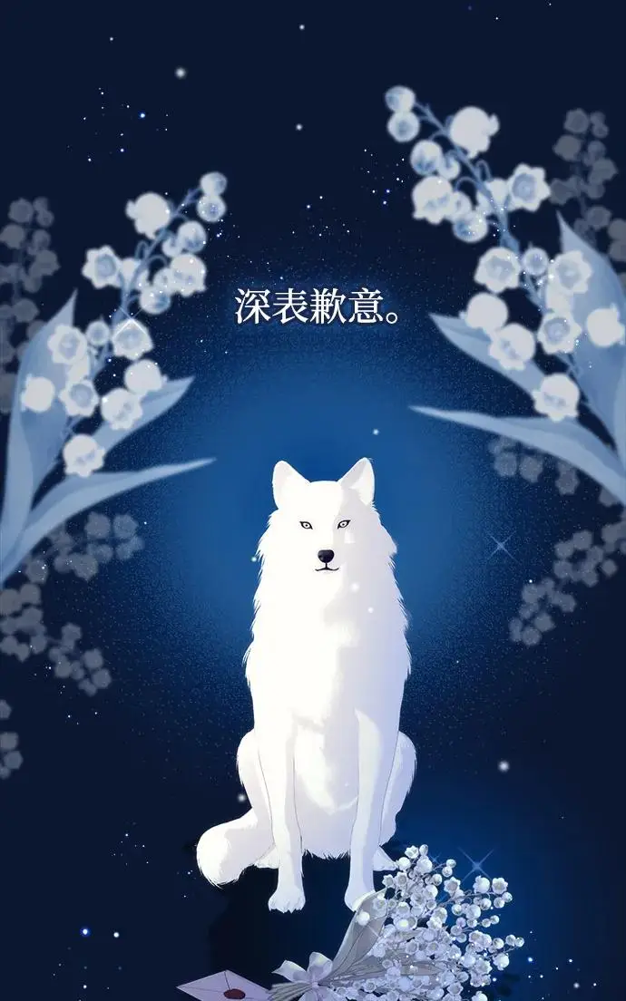 漫画《问题王子》[第134话] 致我的妃第55张图