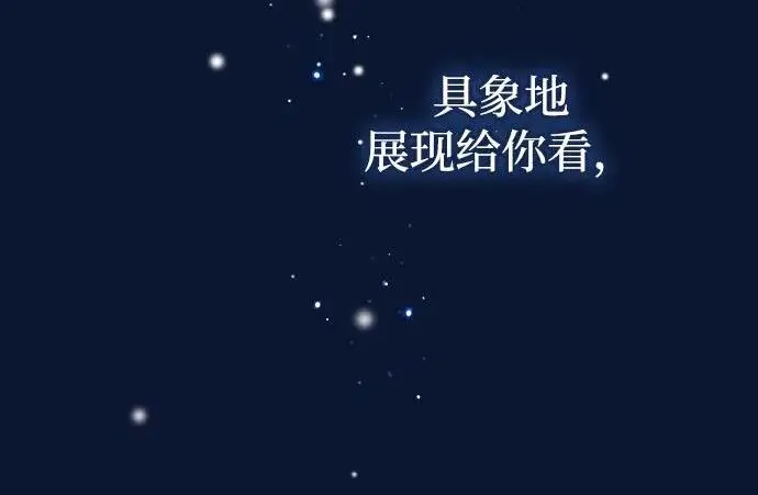 漫画《问题王子》[第134话] 致我的妃第58张图
