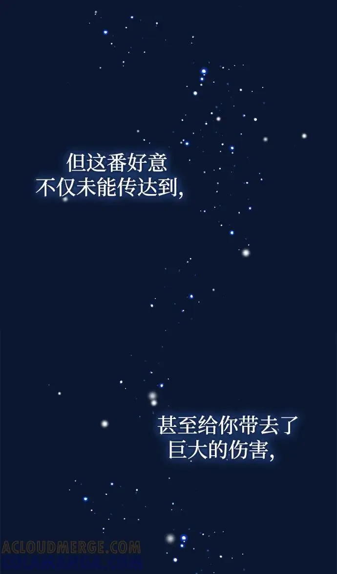 漫画《问题王子》[第134话] 致我的妃第59张图