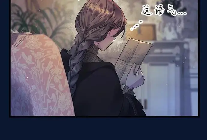 漫画《问题王子》[第134话] 致我的妃第62张图