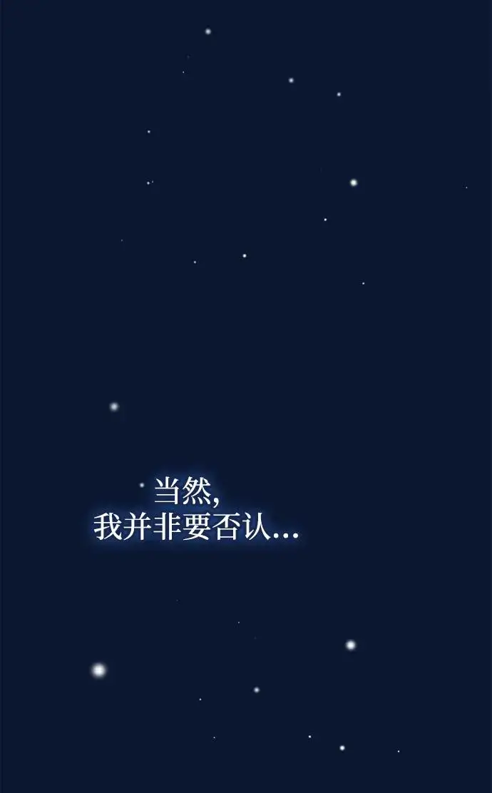 漫画《问题王子》[第134话] 致我的妃第72张图