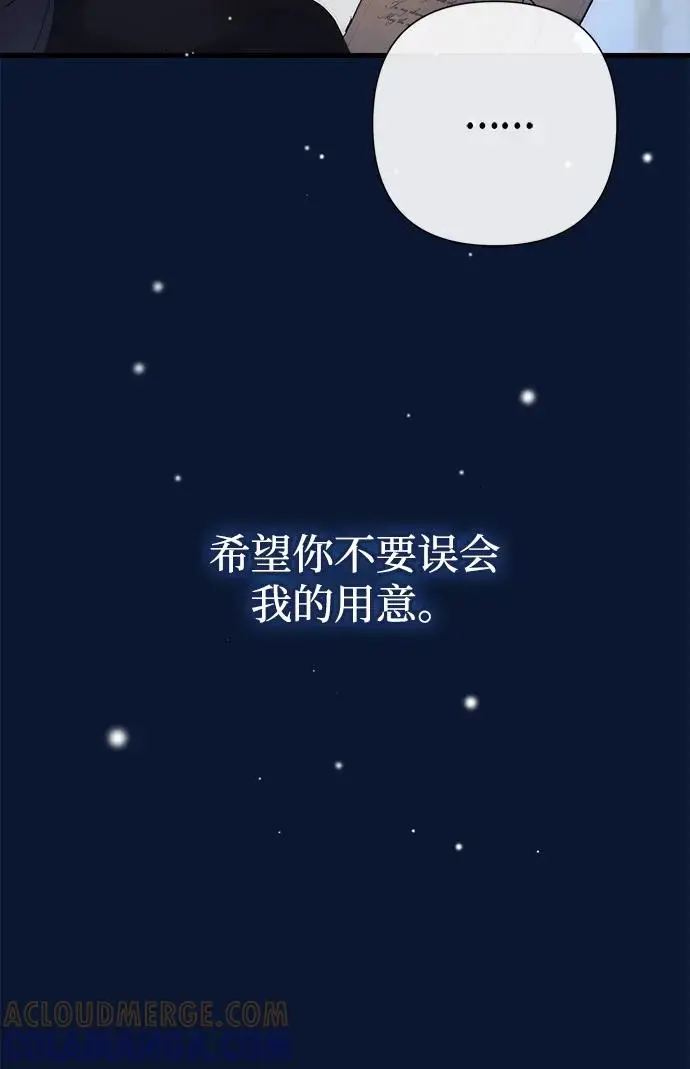 漫画《问题王子》[第134话] 致我的妃第74张图