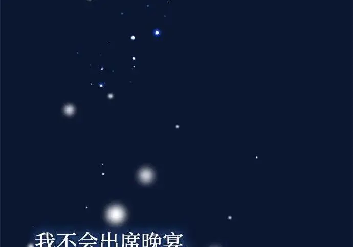 漫画《问题王子》[第134话] 致我的妃第85张图