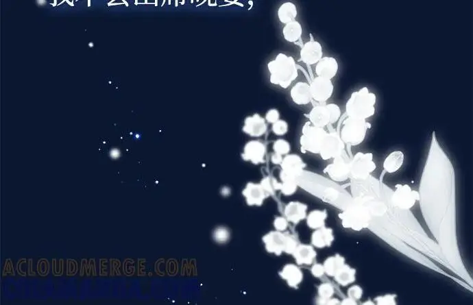 漫画《问题王子》[第134话] 致我的妃第86张图