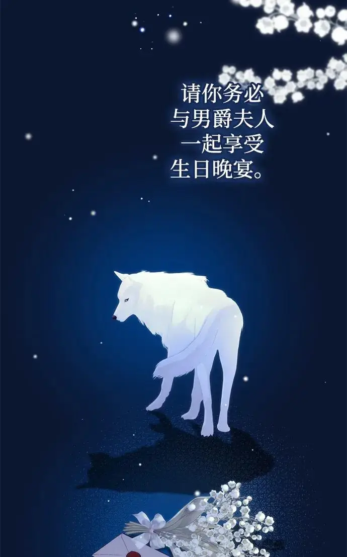 漫画《问题王子》[第134话] 致我的妃第87张图