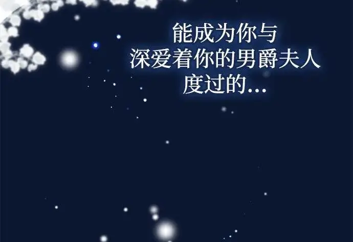 漫画《问题王子》[第134话] 致我的妃第90张图