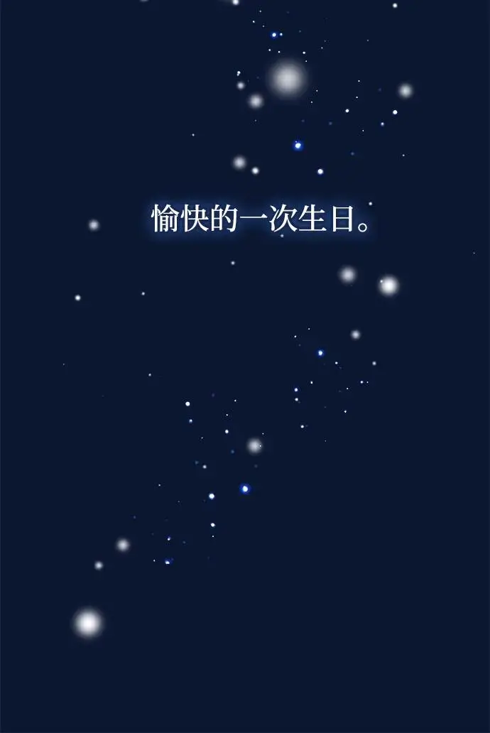 漫画《问题王子》[第134话] 致我的妃第91张图