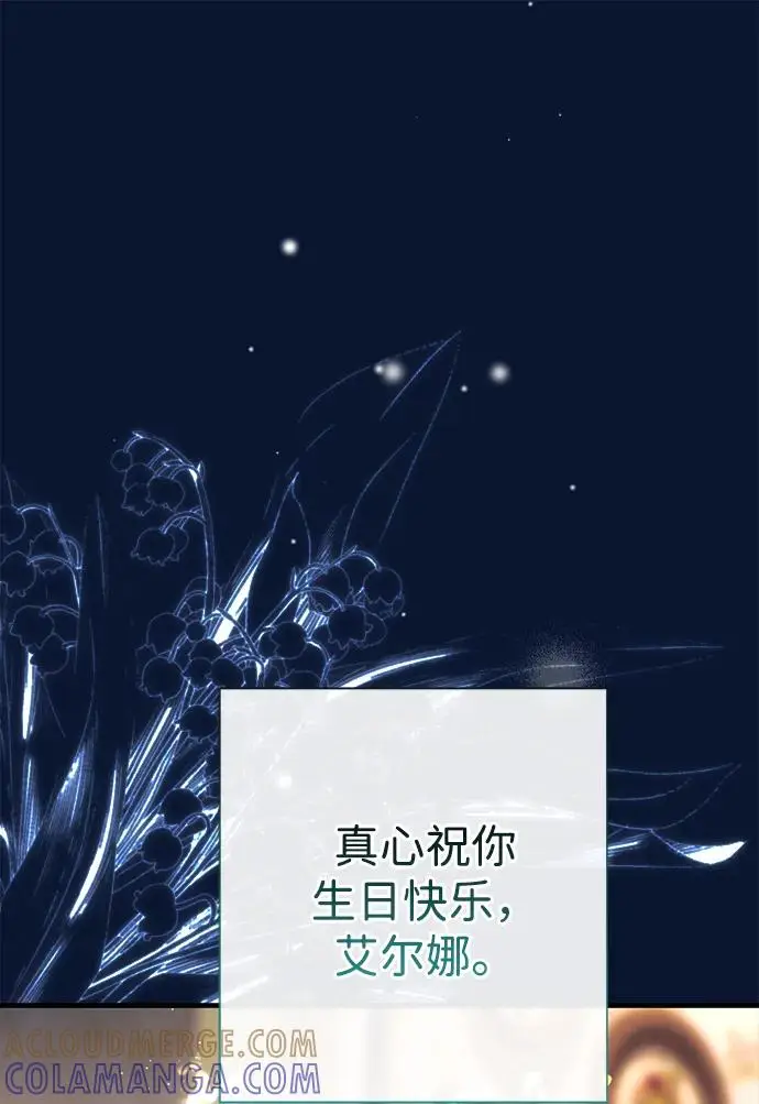 漫画《问题王子》[第134话] 致我的妃第92张图