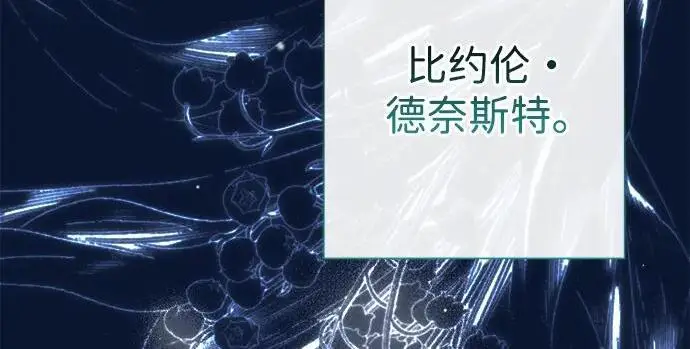 漫画《问题王子》[第134话] 致我的妃第97张图