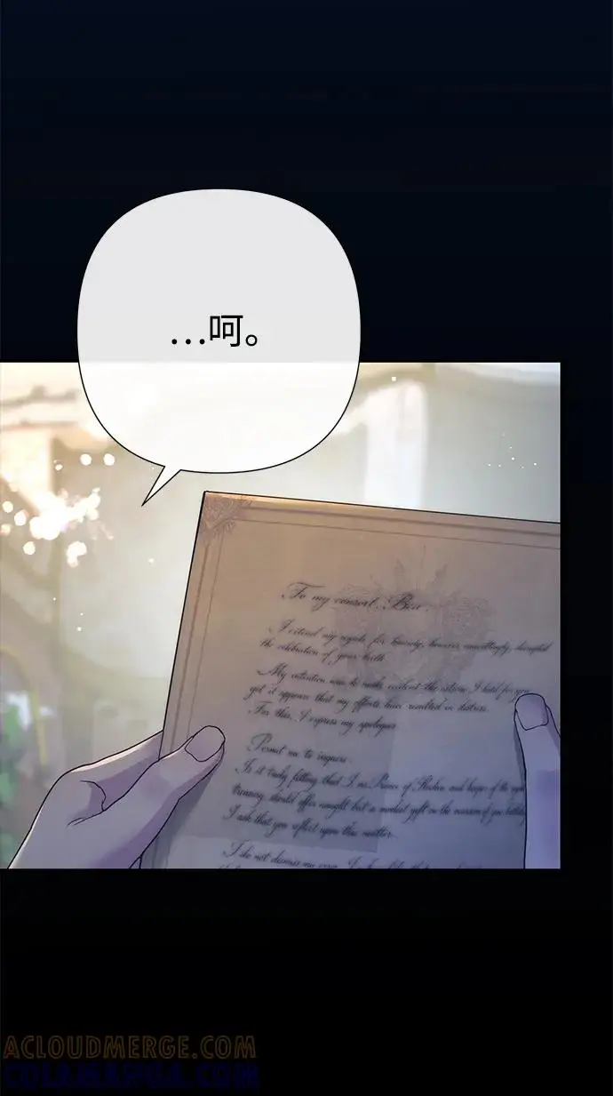 漫画《问题王子》[第134话] 致我的妃第99张图