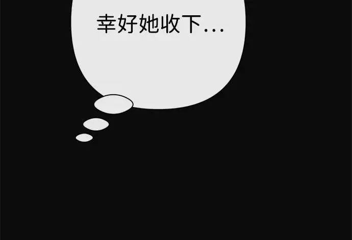 漫画《问题王子》[第135话] 早啊，21岁的艾尔娜第10张图